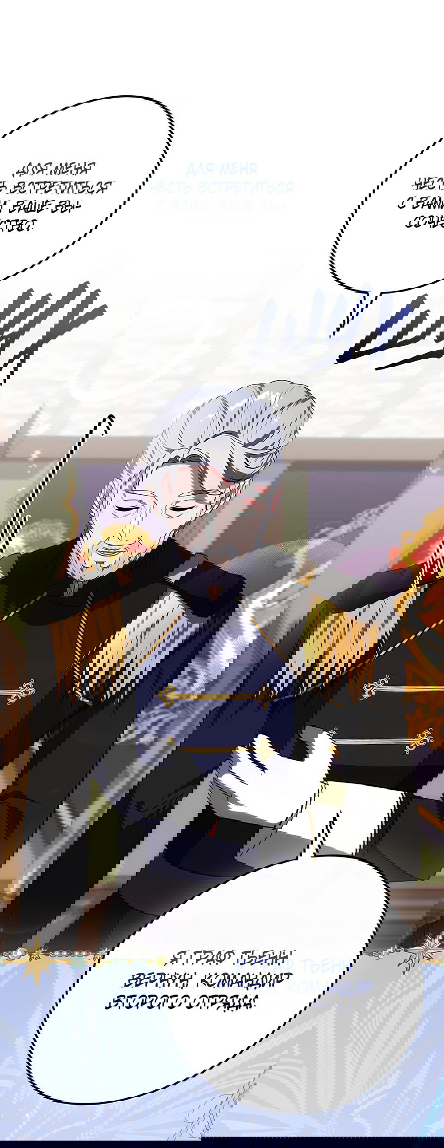 Манга Дракон-хранитель и лжепринцесса - Глава 17 Страница 16