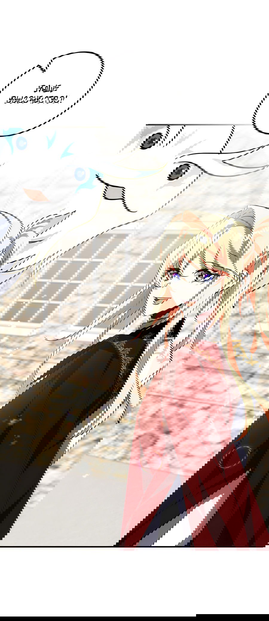 Манга Дракон-хранитель и лжепринцесса - Глава 17 Страница 3