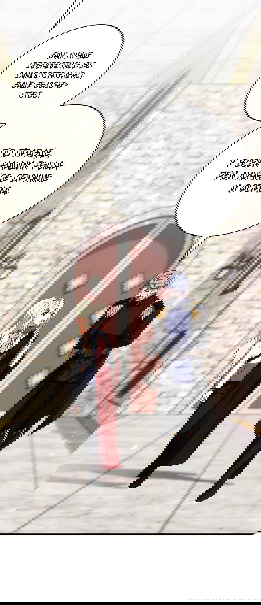 Манга Дракон-хранитель и лжепринцесса - Глава 17 Страница 29