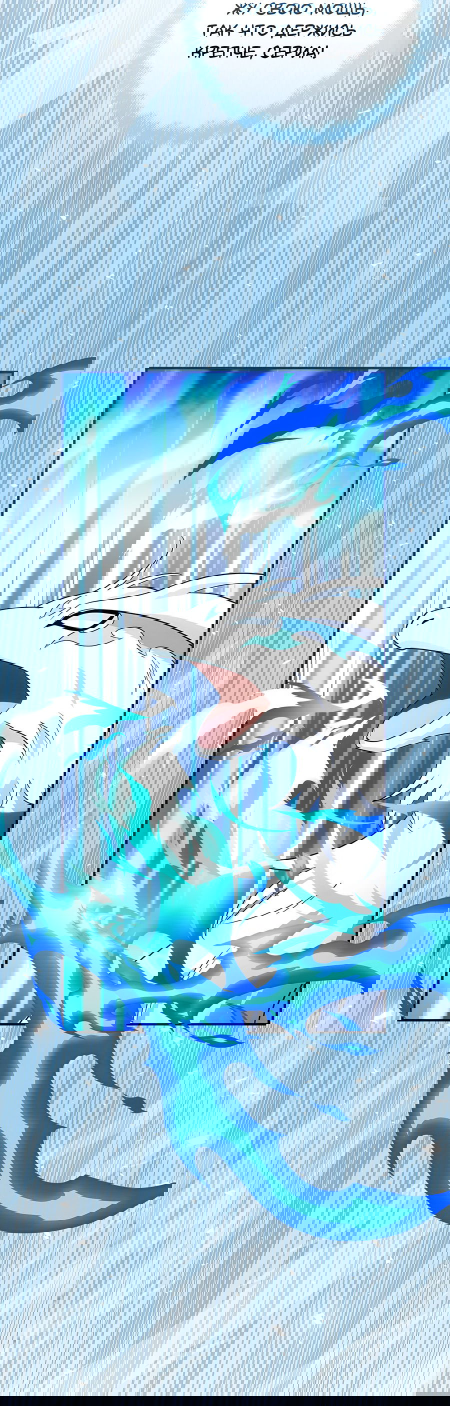 Манга Дракон-хранитель и лжепринцесса - Глава 17 Страница 75