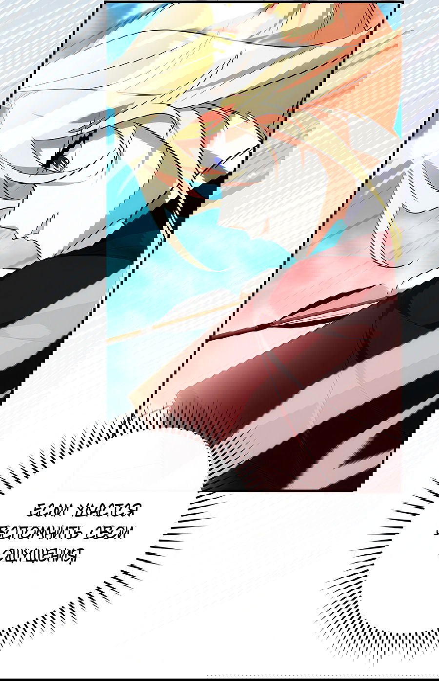 Манга Дракон-хранитель и лжепринцесса - Глава 17 Страница 60