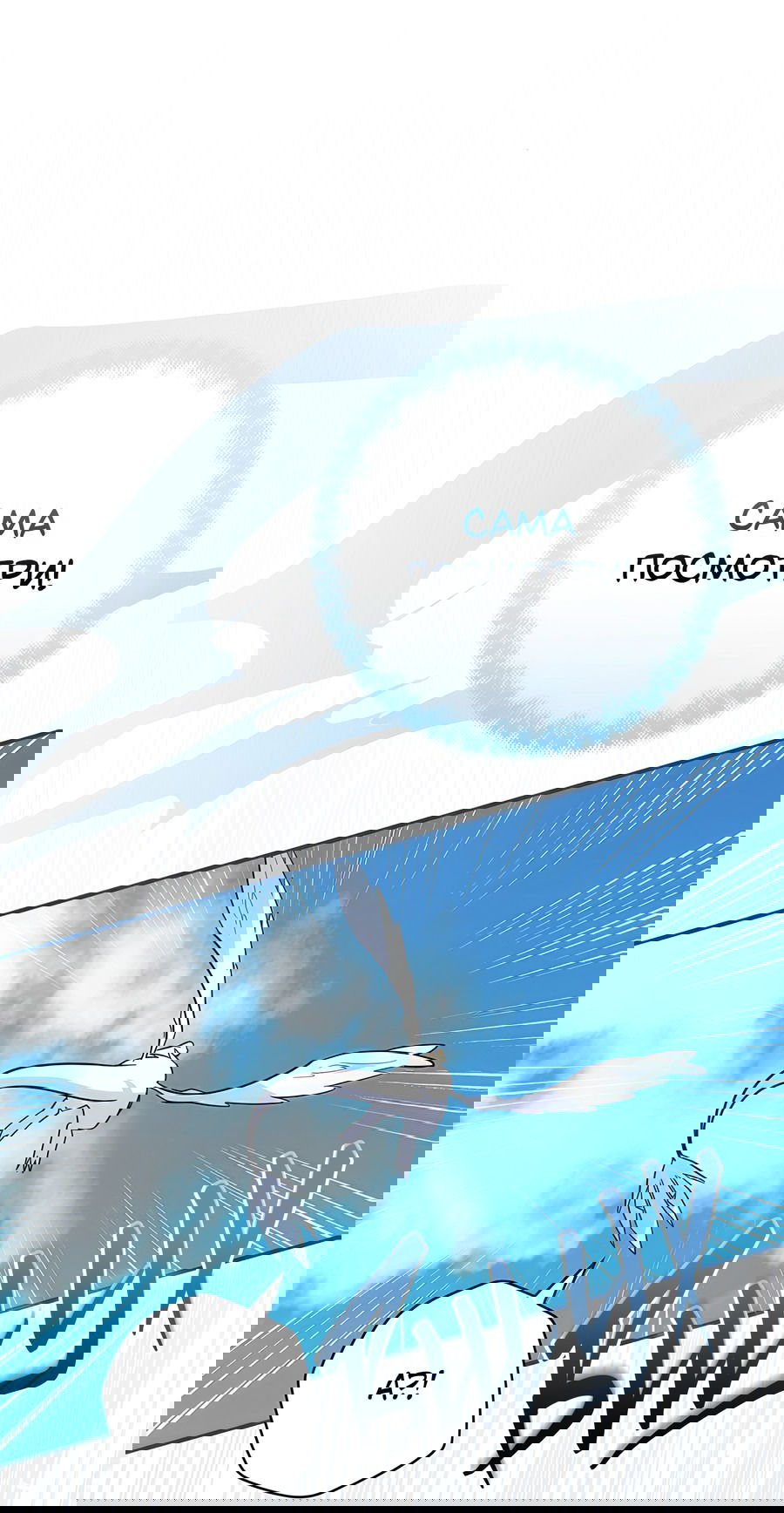 Манга Дракон-хранитель и лжепринцесса - Глава 17 Страница 73