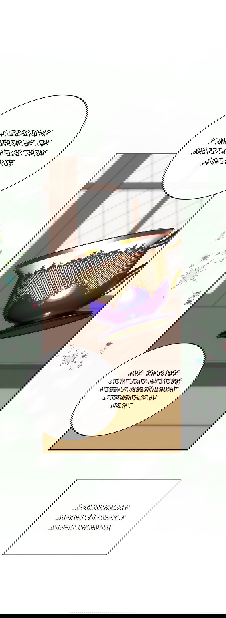 Манга Дракон-хранитель и лжепринцесса - Глава 17 Страница 23