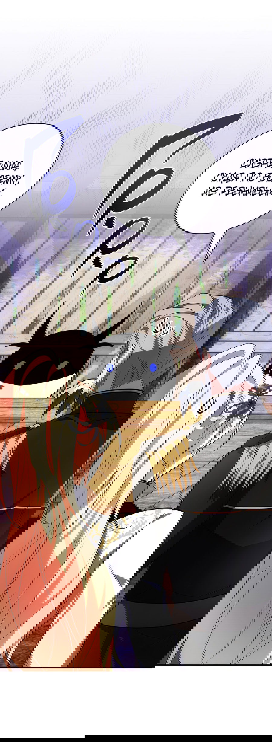 Манга Дракон-хранитель и лжепринцесса - Глава 17 Страница 42