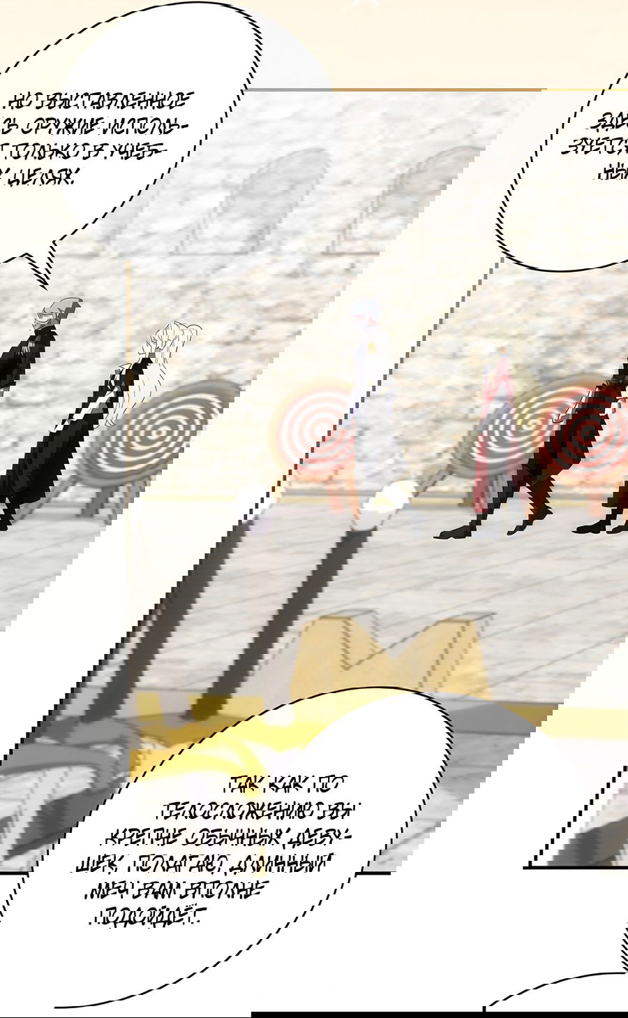 Манга Дракон-хранитель и лжепринцесса - Глава 17 Страница 33