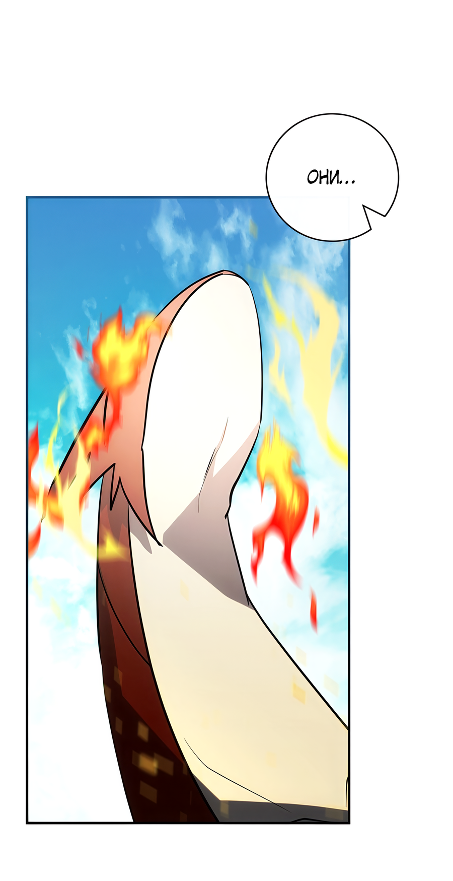 Манга Дракон-хранитель и лжепринцесса - Глава 17 Страница 69