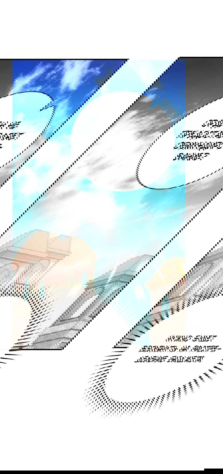 Манга Дракон-хранитель и лжепринцесса - Глава 17 Страница 30