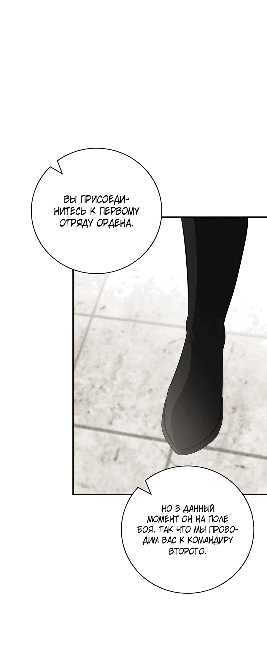 Манга Дракон-хранитель и лжепринцесса - Глава 17 Страница 11