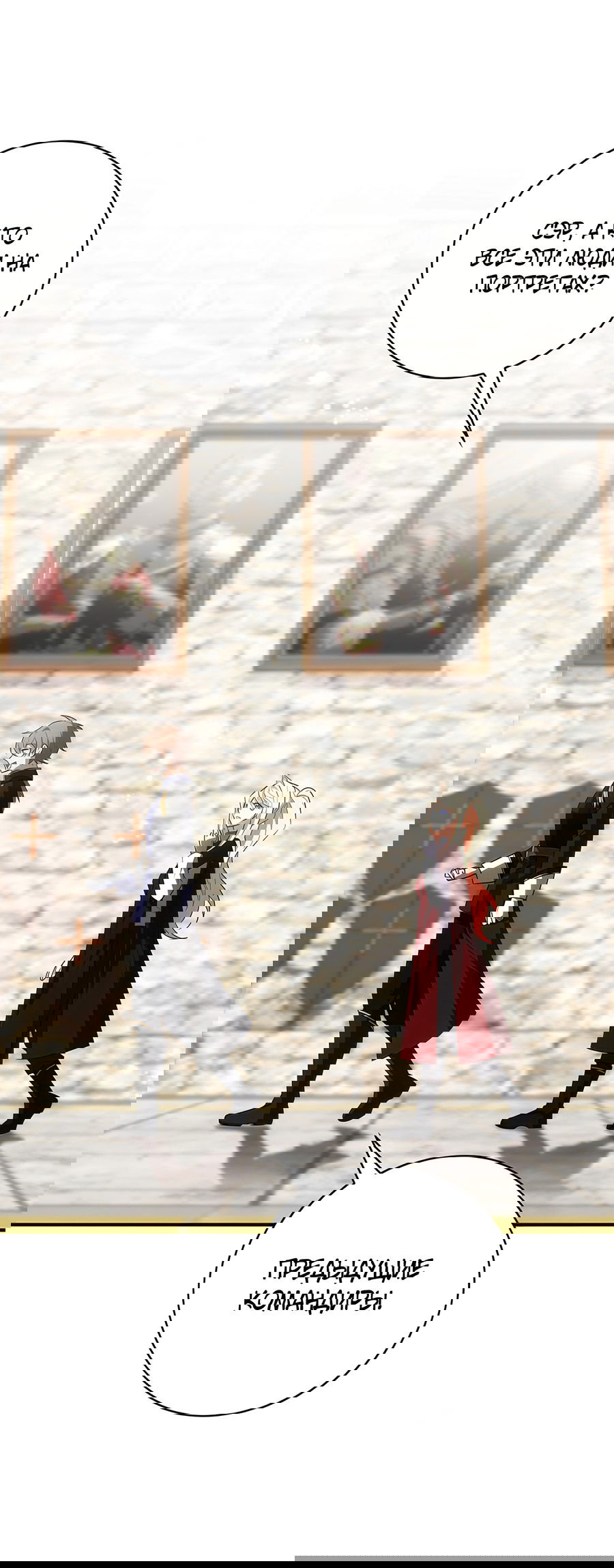 Манга Дракон-хранитель и лжепринцесса - Глава 17 Страница 12