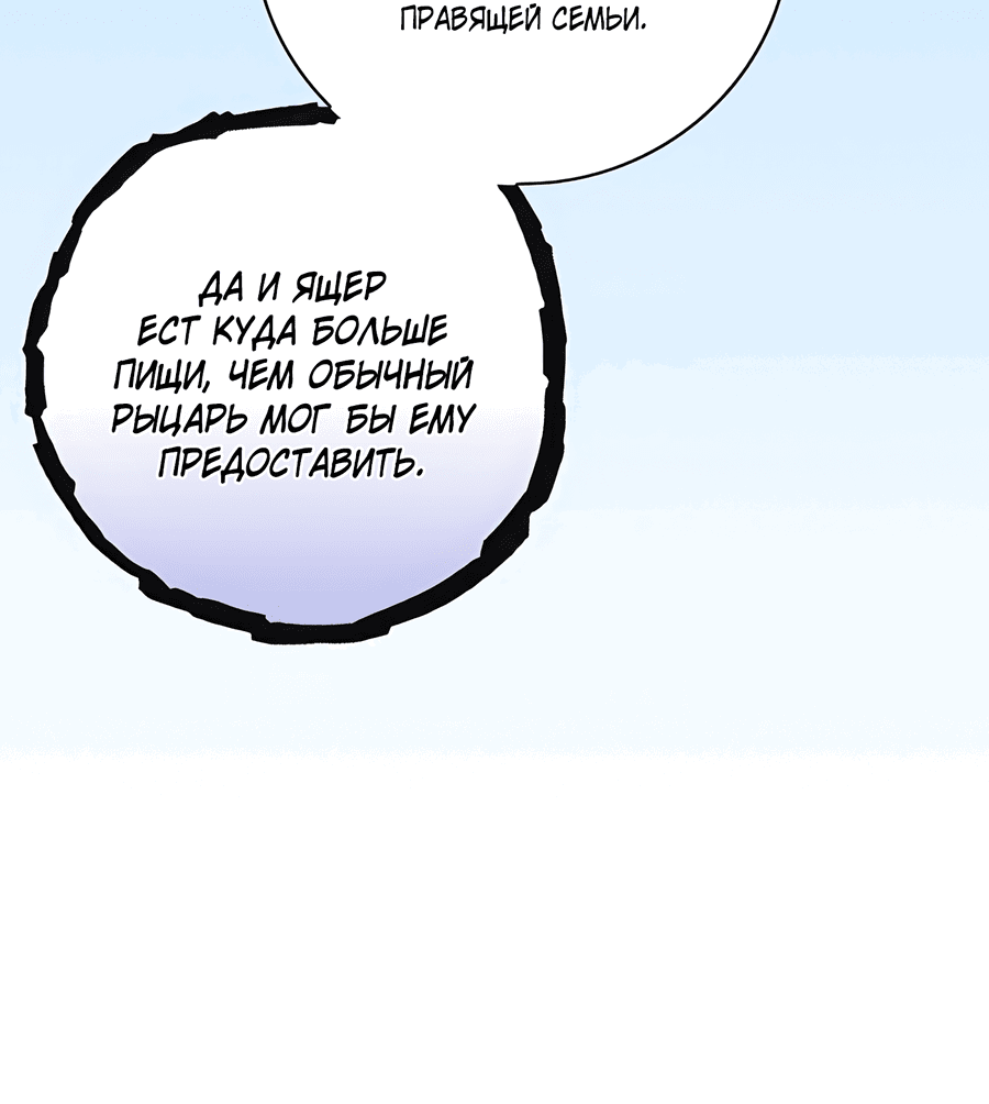 Манга Дракон-хранитель и лжепринцесса - Глава 17 Страница 37