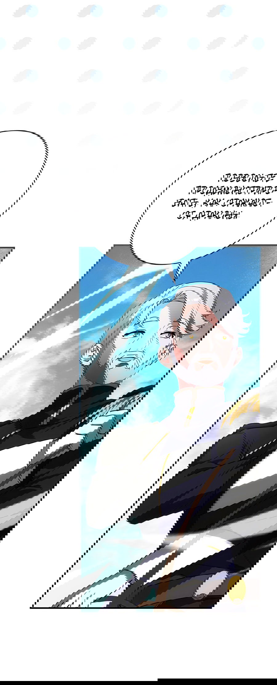 Манга Дракон-хранитель и лжепринцесса - Глава 17 Страница 68