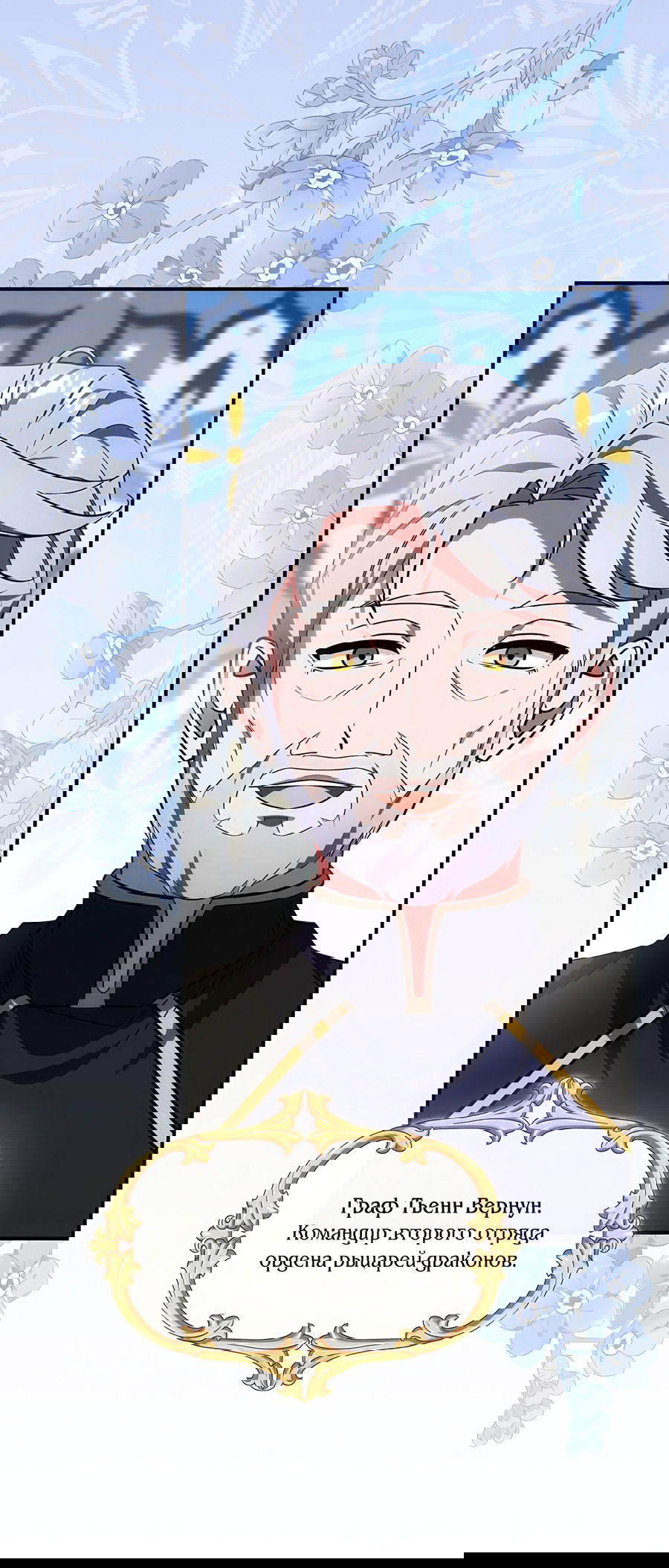 Манга Дракон-хранитель и лжепринцесса - Глава 17 Страница 17