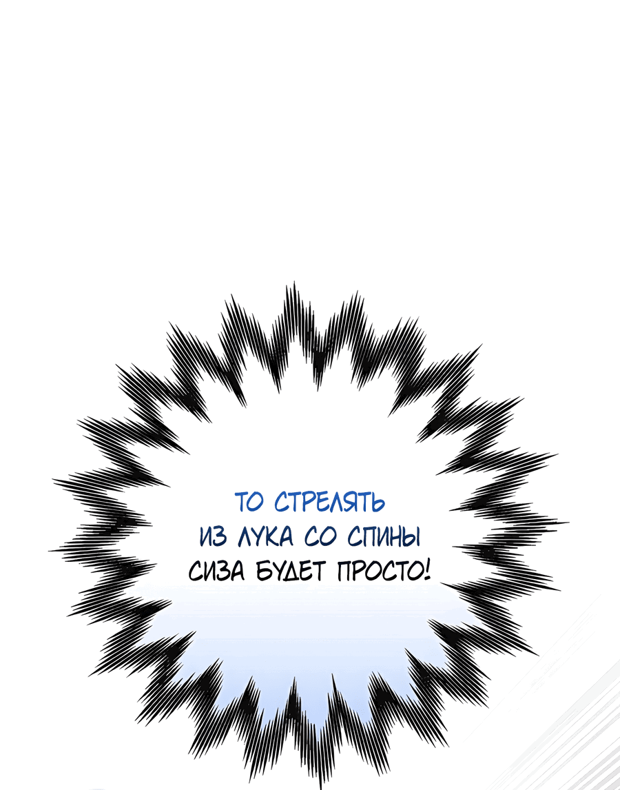 Манга Дракон-хранитель и лжепринцесса - Глава 17 Страница 61