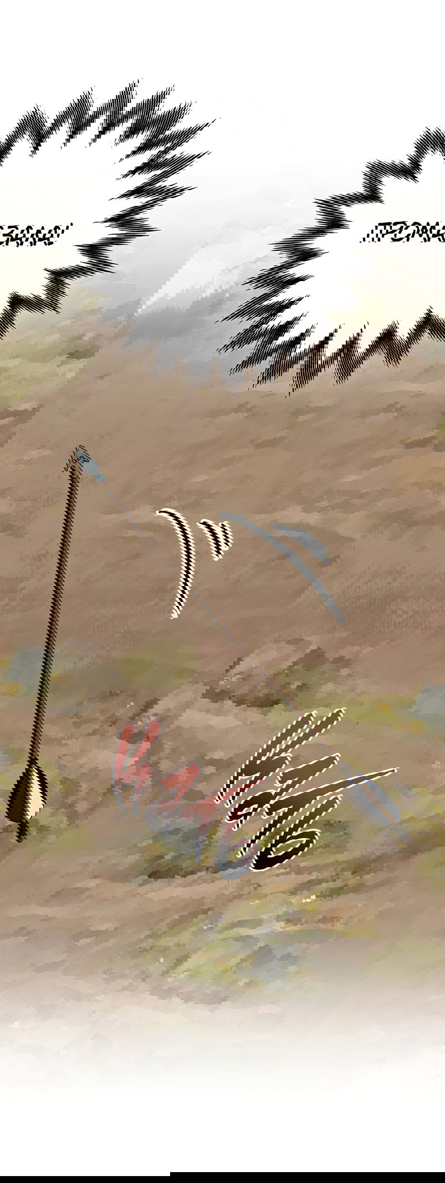 Манга Дракон-хранитель и лжепринцесса - Глава 17 Страница 65