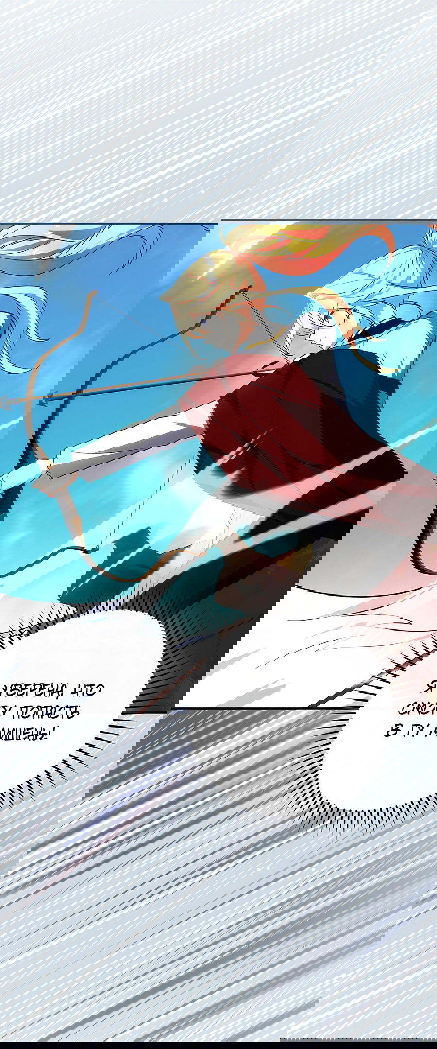 Манга Дракон-хранитель и лжепринцесса - Глава 17 Страница 59