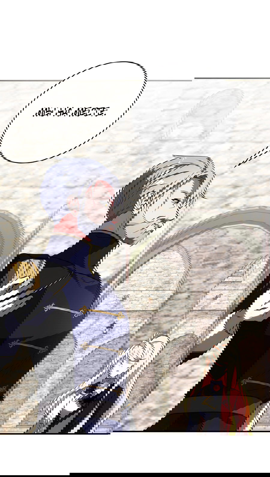 Манга Дракон-хранитель и лжепринцесса - Глава 17 Страница 31