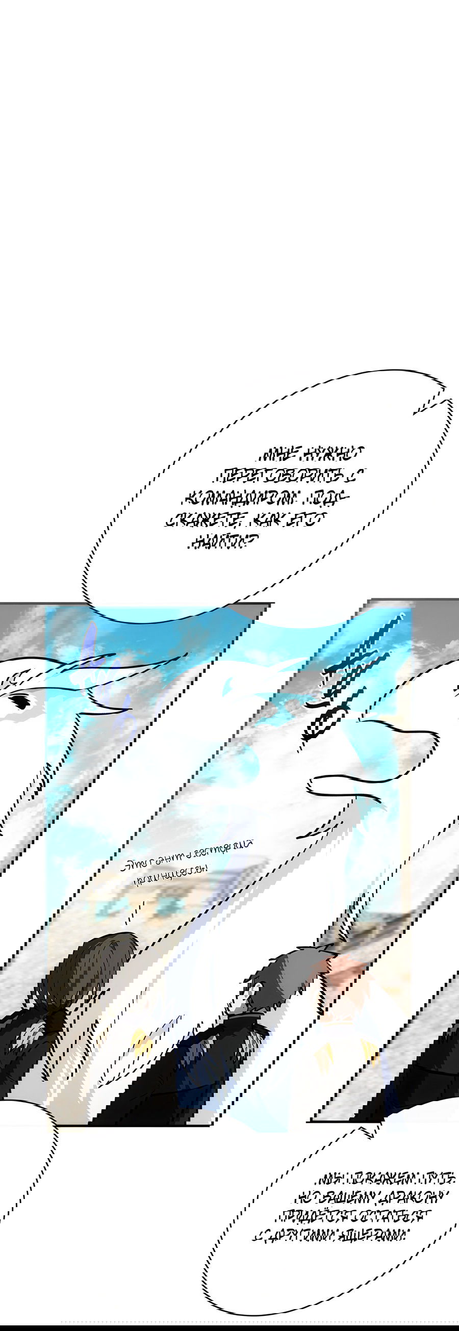 Манга Дракон-хранитель и лжепринцесса - Глава 17 Страница 8