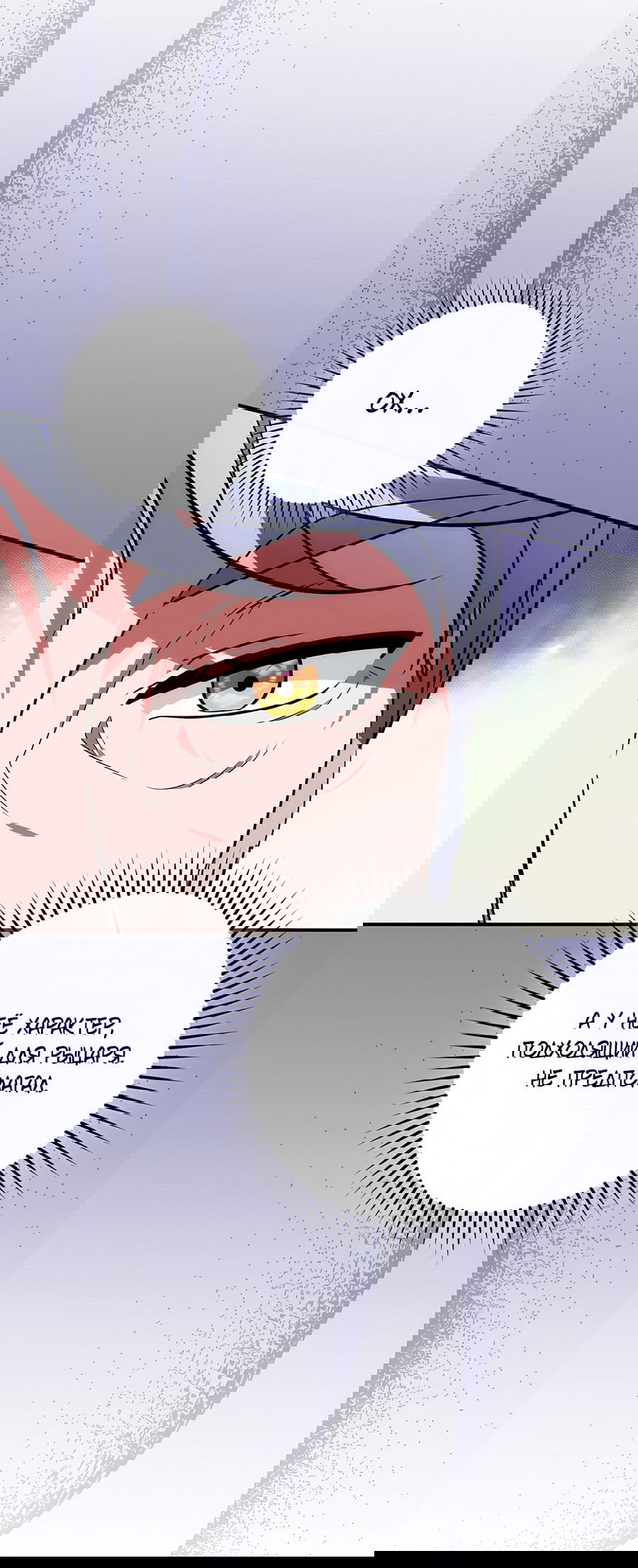 Манга Дракон-хранитель и лжепринцесса - Глава 17 Страница 25