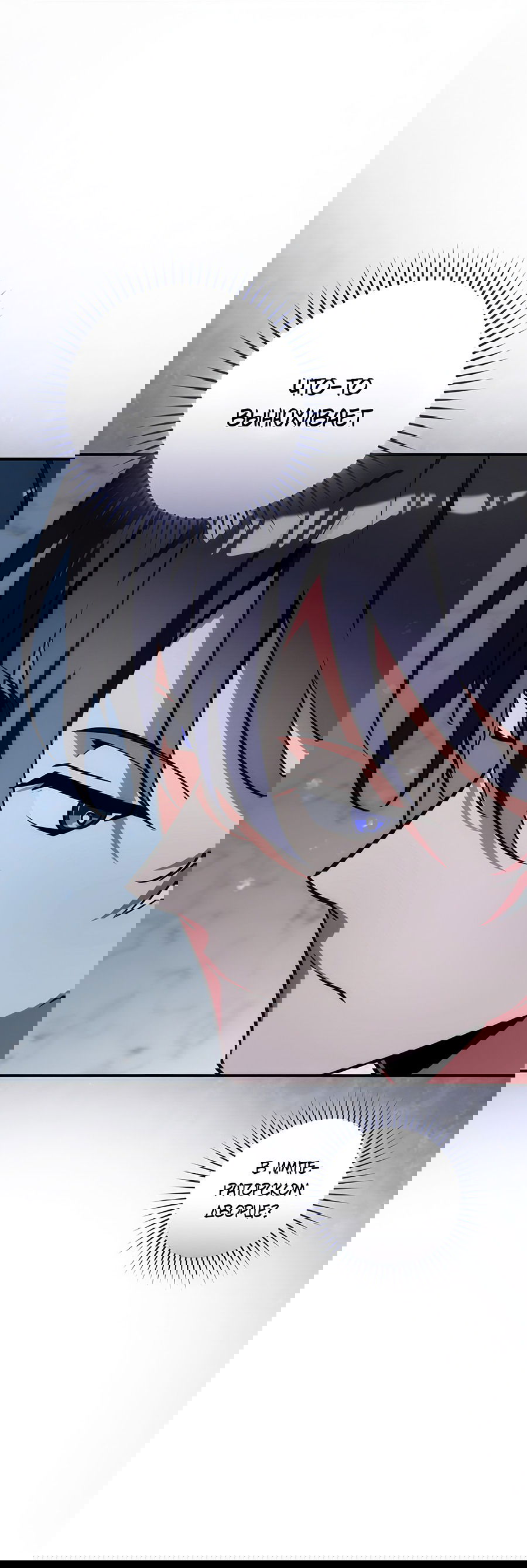 Манга Дракон-хранитель и лжепринцесса - Глава 16 Страница 23