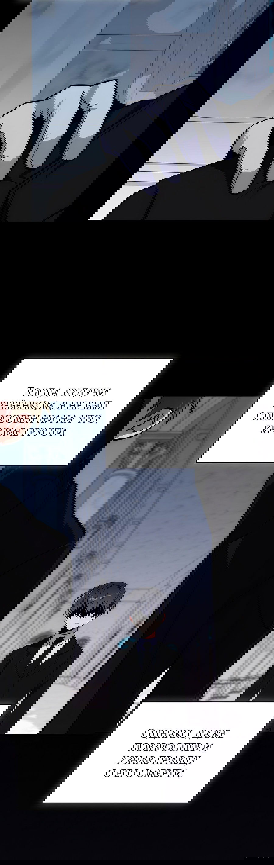 Манга Дракон-хранитель и лжепринцесса - Глава 16 Страница 9