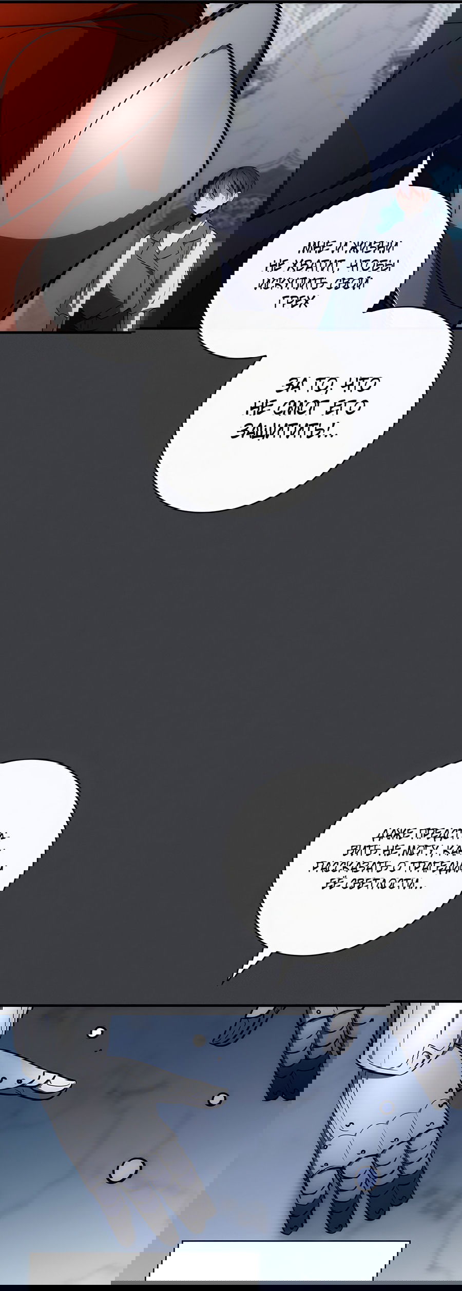 Манга Дракон-хранитель и лжепринцесса - Глава 16 Страница 4