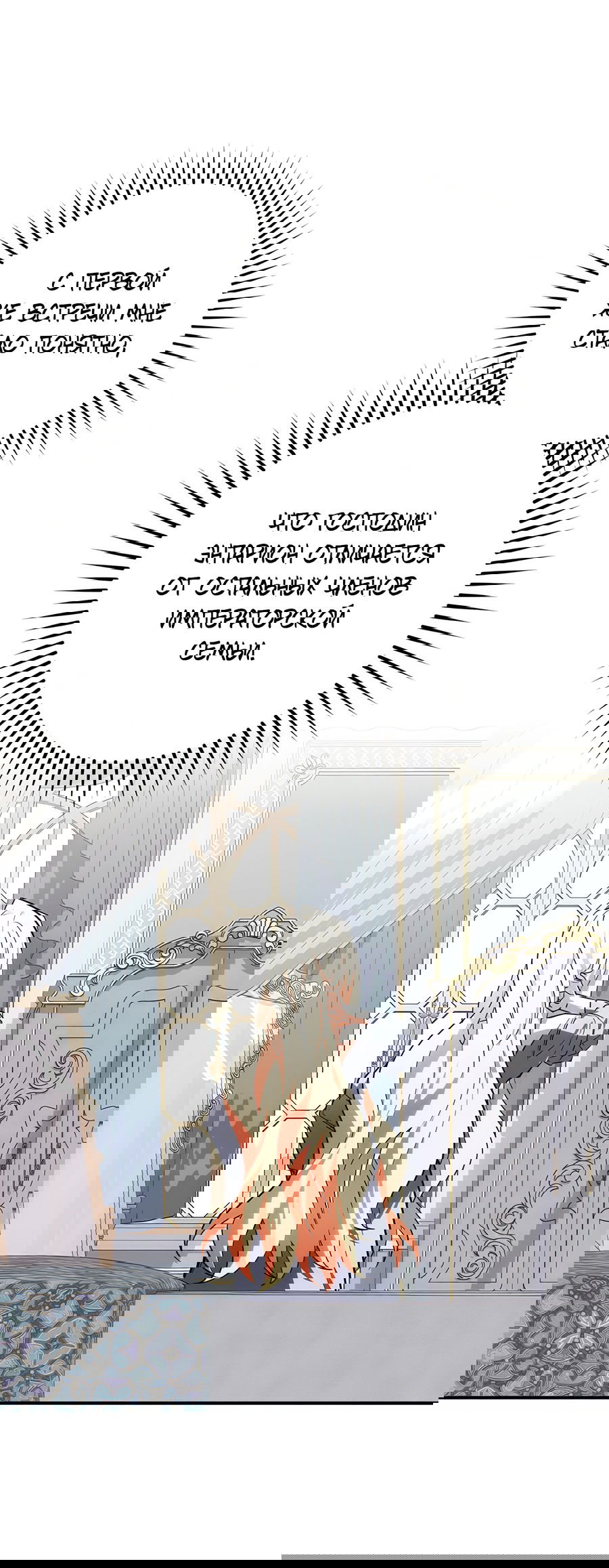 Манга Дракон-хранитель и лжепринцесса - Глава 16 Страница 41