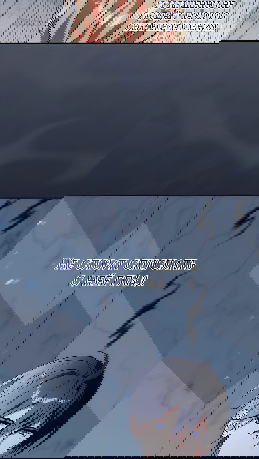 Манга Дракон-хранитель и лжепринцесса - Глава 16 Страница 32