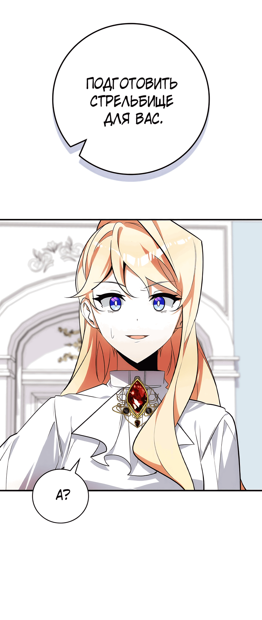 Манга Дракон-хранитель и лжепринцесса - Глава 16 Страница 48