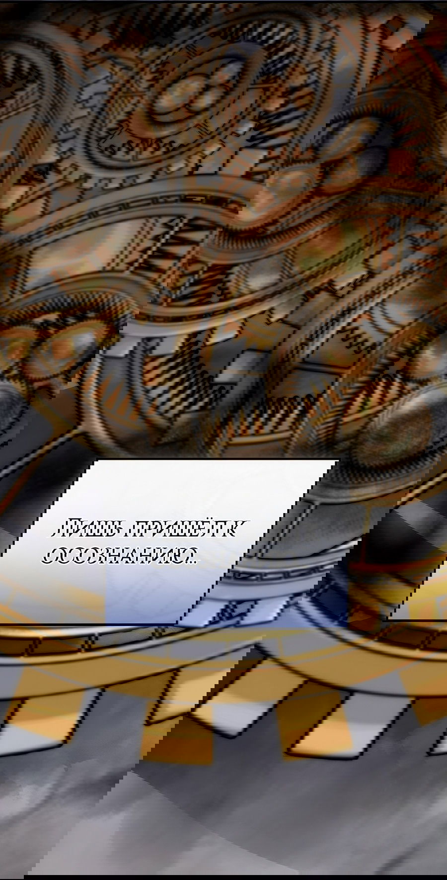 Манга Дракон-хранитель и лжепринцесса - Глава 16 Страница 11