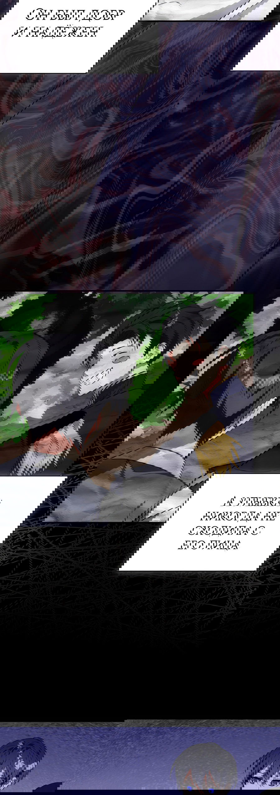 Манга Дракон-хранитель и лжепринцесса - Глава 16 Страница 7