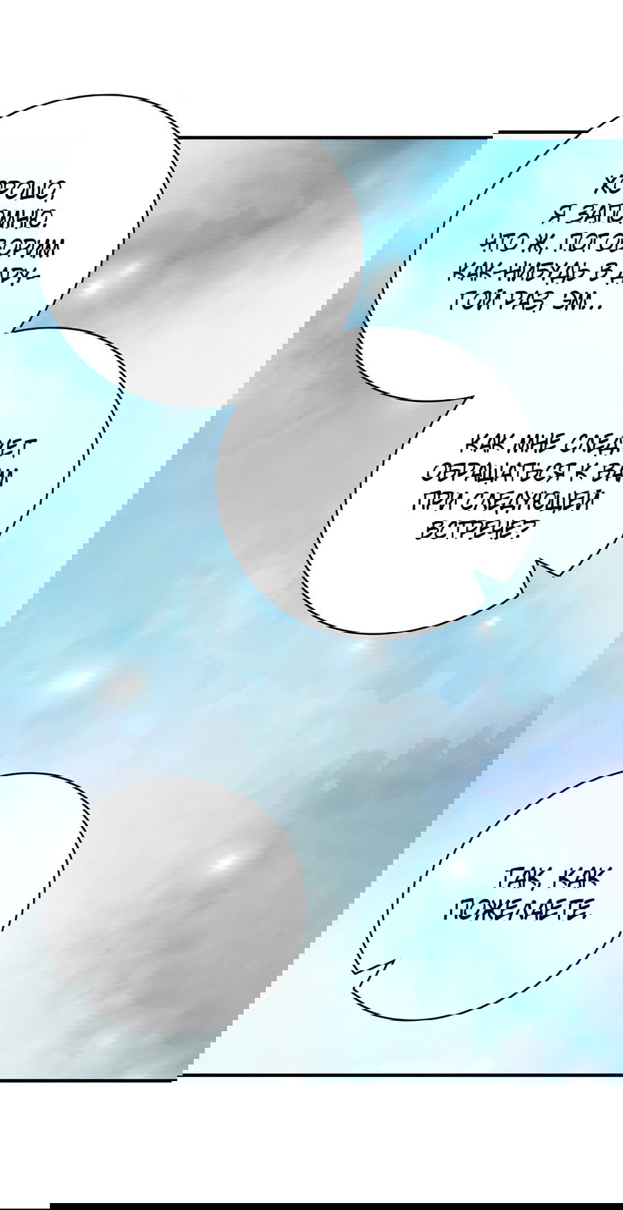 Манга Дракон-хранитель и лжепринцесса - Глава 16 Страница 27