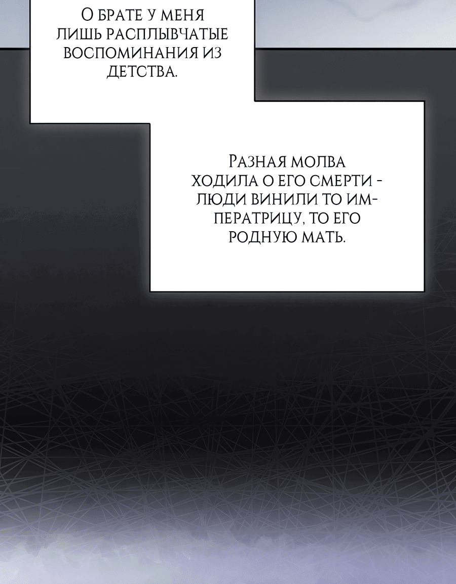 Манга Дракон-хранитель и лжепринцесса - Глава 16 Страница 5
