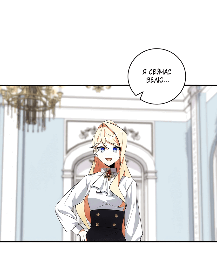 Манга Дракон-хранитель и лжепринцесса - Глава 16 Страница 47