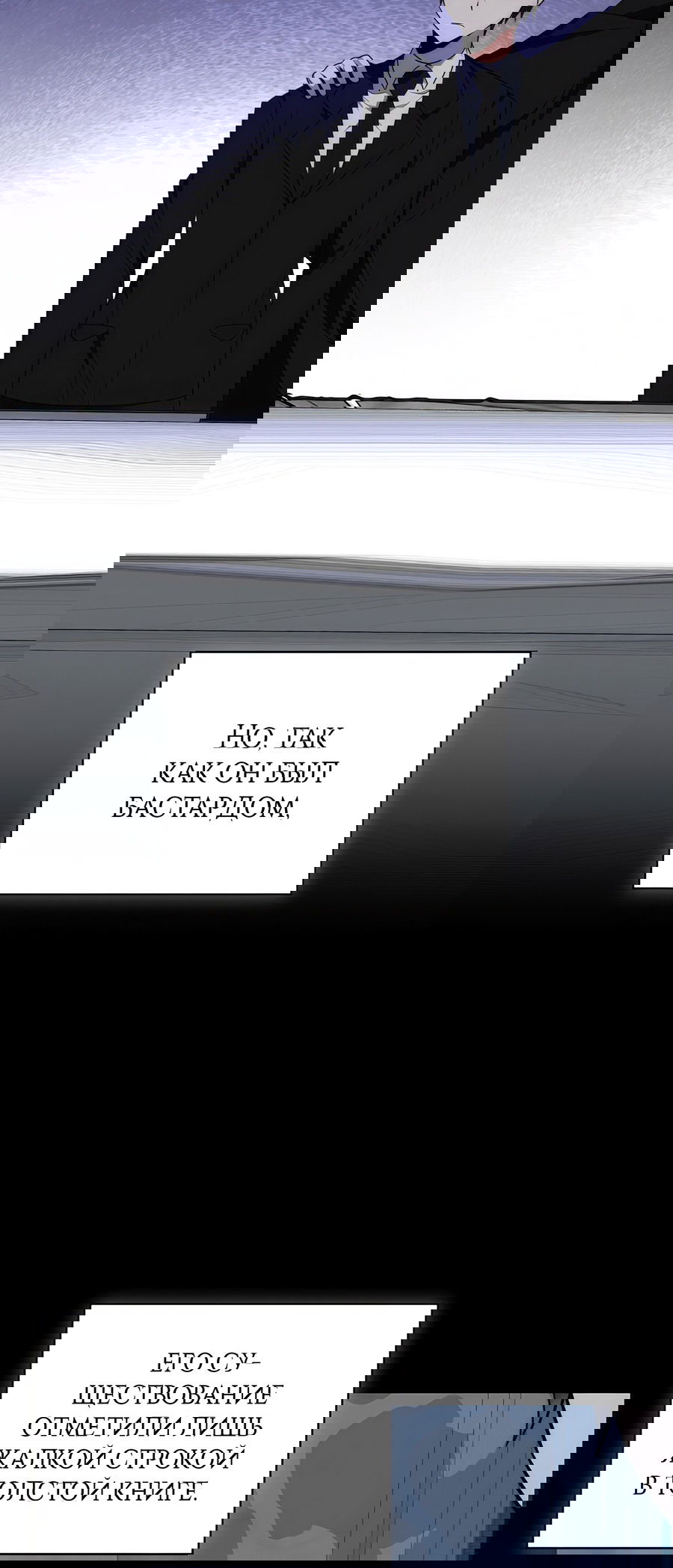 Манга Дракон-хранитель и лжепринцесса - Глава 16 Страница 8