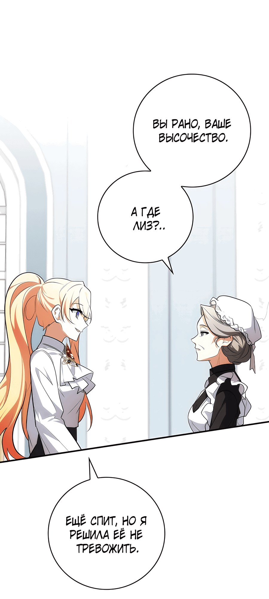 Манга Дракон-хранитель и лжепринцесса - Глава 16 Страница 43