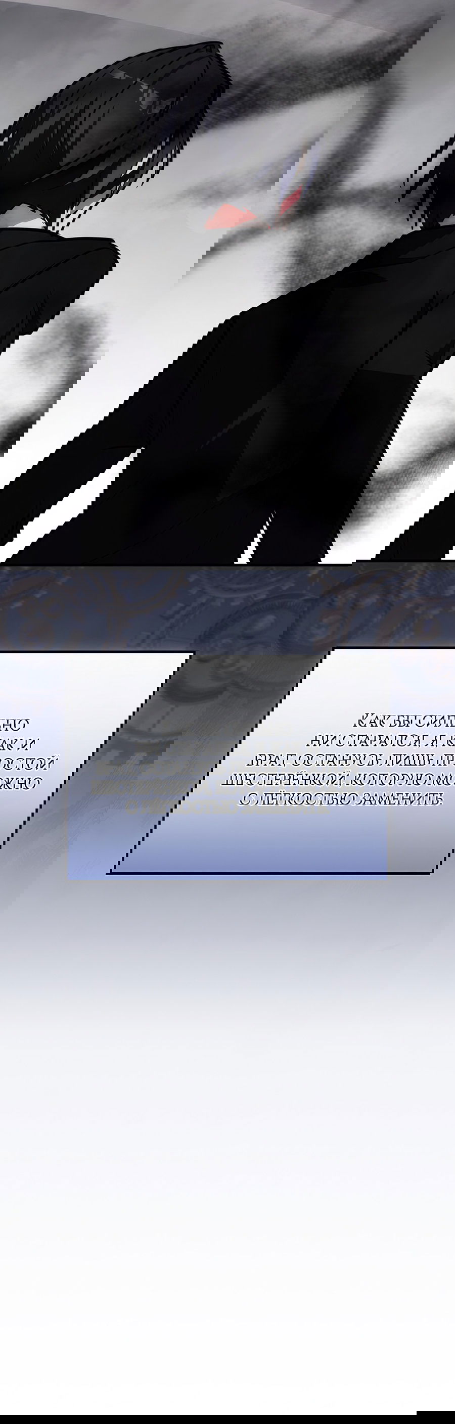 Манга Дракон-хранитель и лжепринцесса - Глава 16 Страница 12