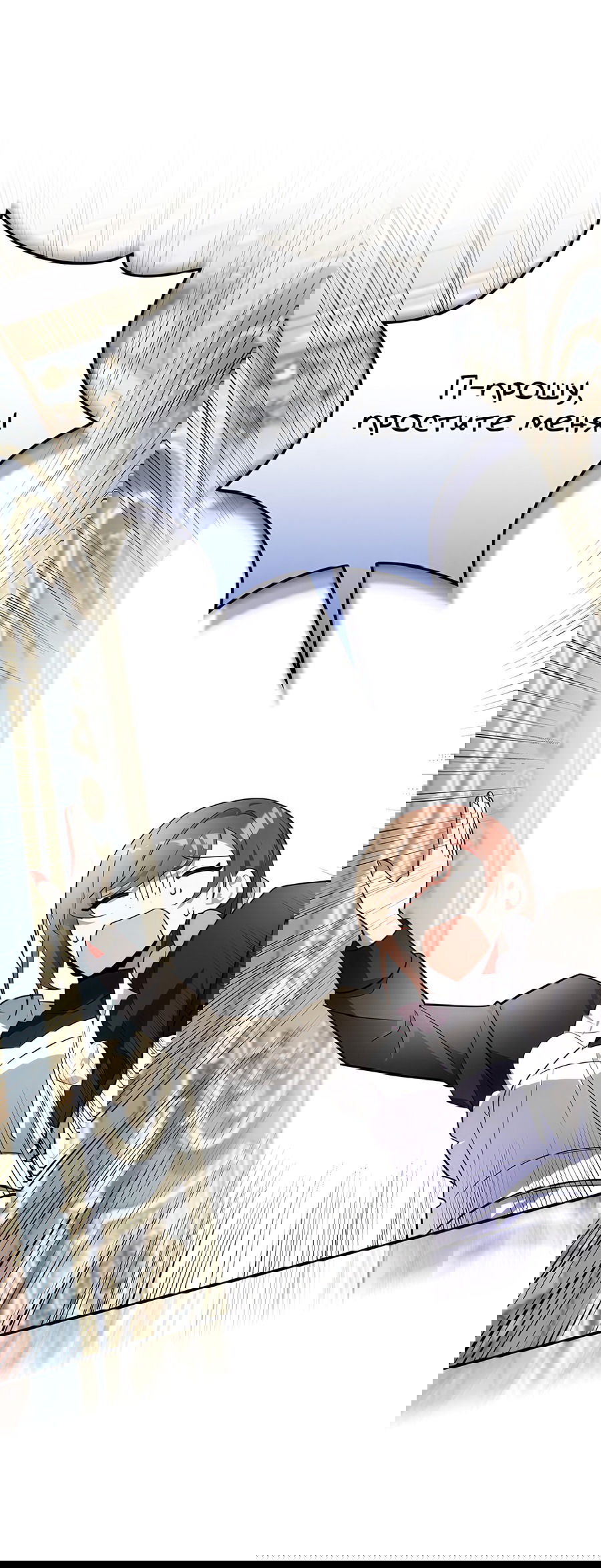 Манга Дракон-хранитель и лжепринцесса - Глава 16 Страница 64