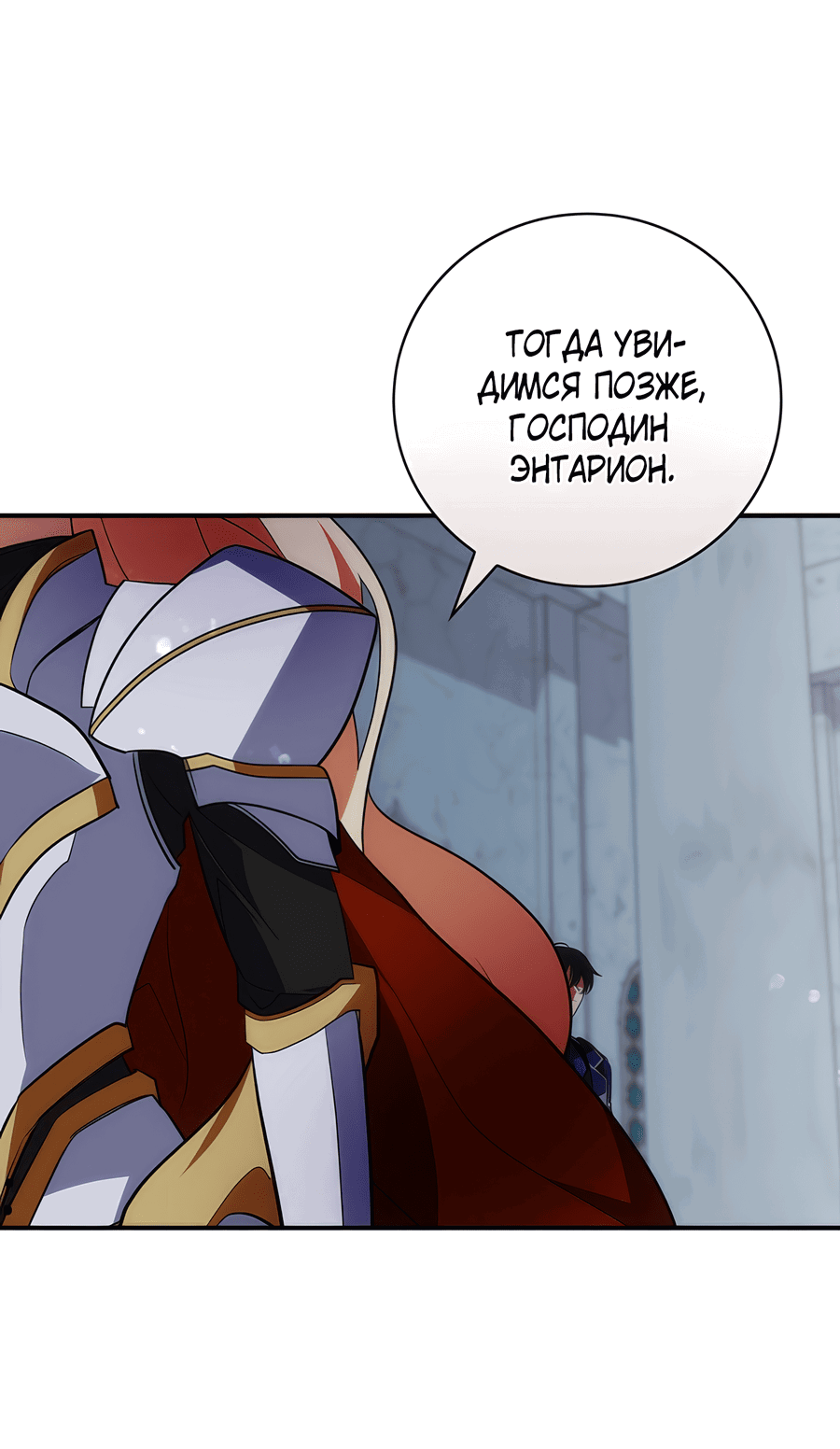 Манга Дракон-хранитель и лжепринцесса - Глава 16 Страница 29