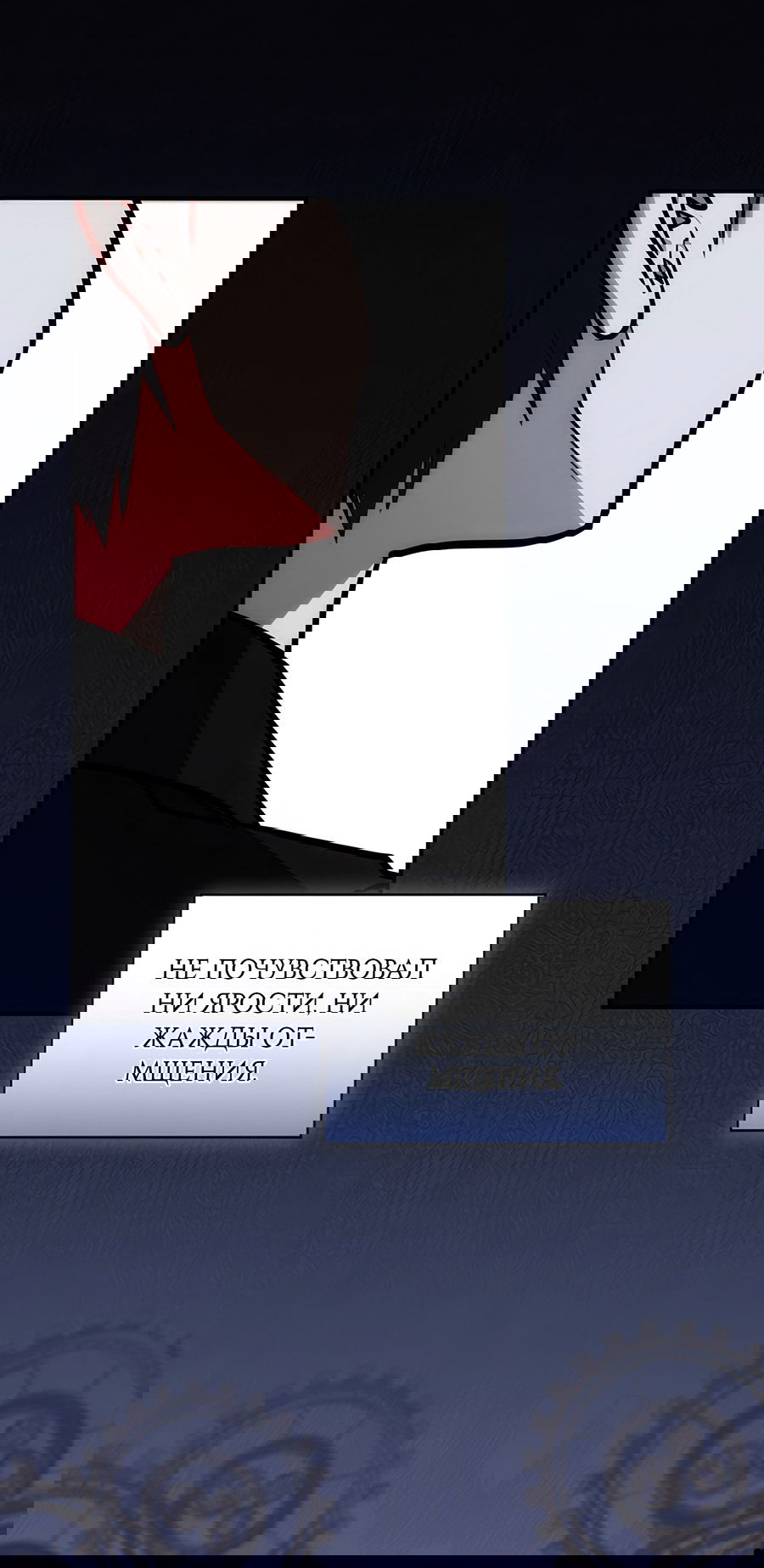 Манга Дракон-хранитель и лжепринцесса - Глава 16 Страница 10