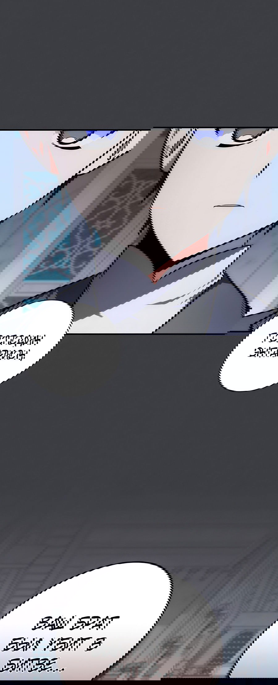 Манга Дракон-хранитель и лжепринцесса - Глава 16 Страница 2