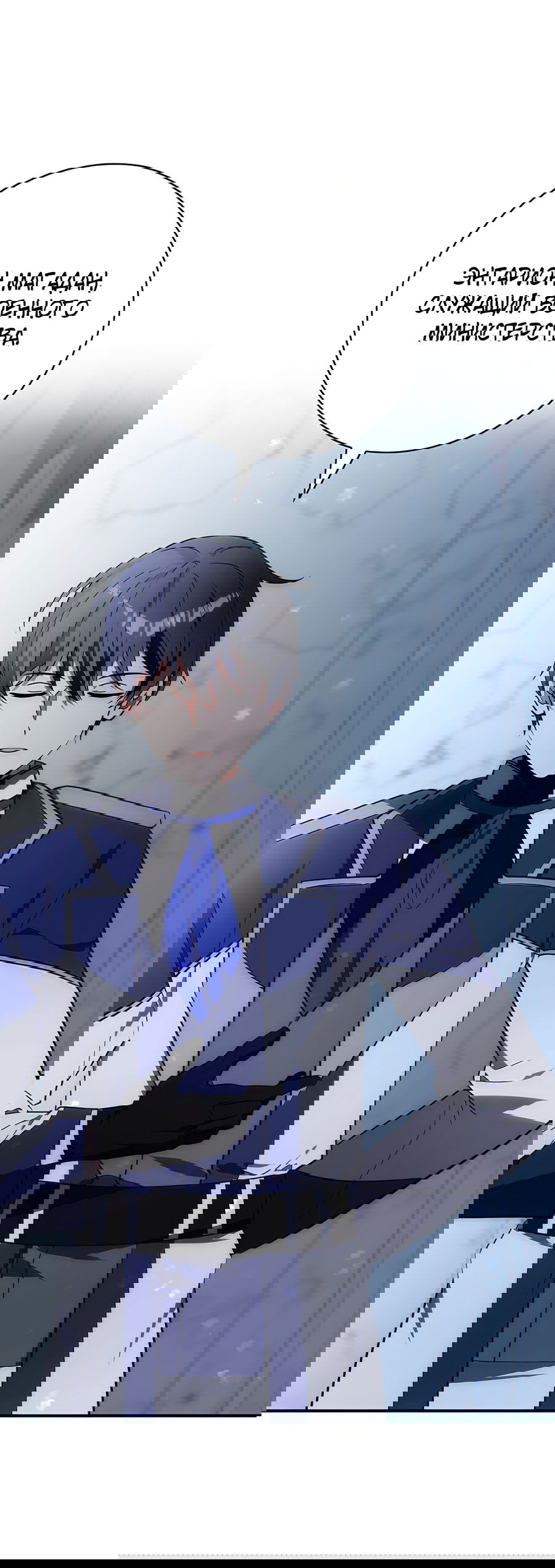 Манга Дракон-хранитель и лжепринцесса - Глава 16 Страница 19