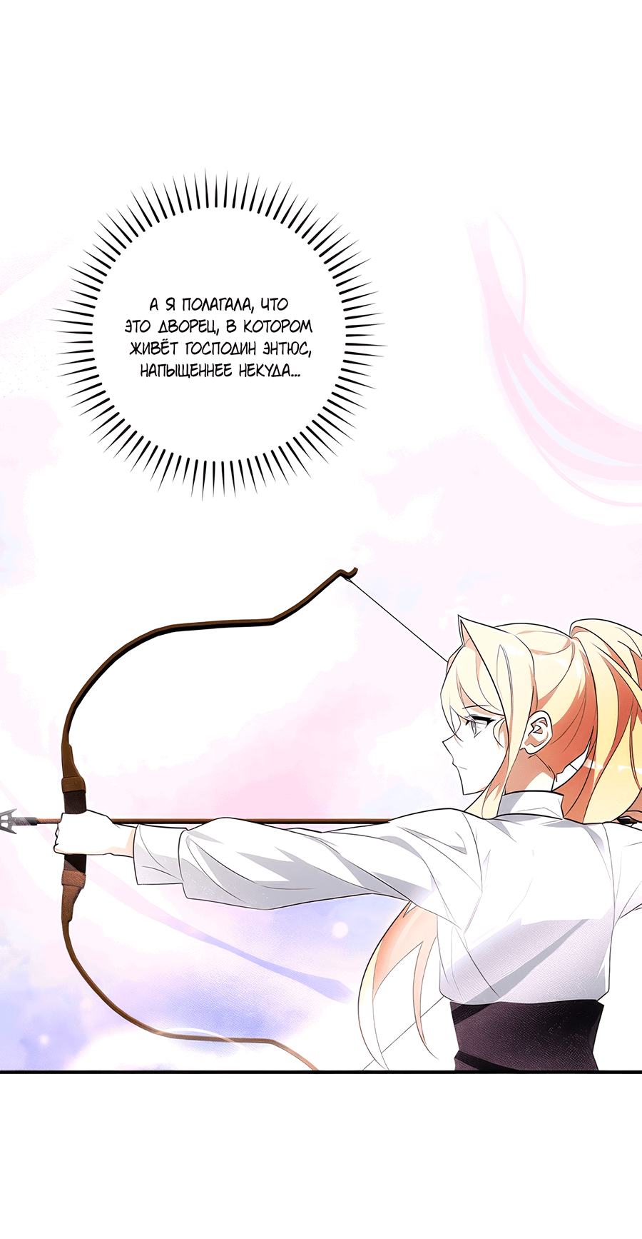 Манга Дракон-хранитель и лжепринцесса - Глава 16 Страница 52