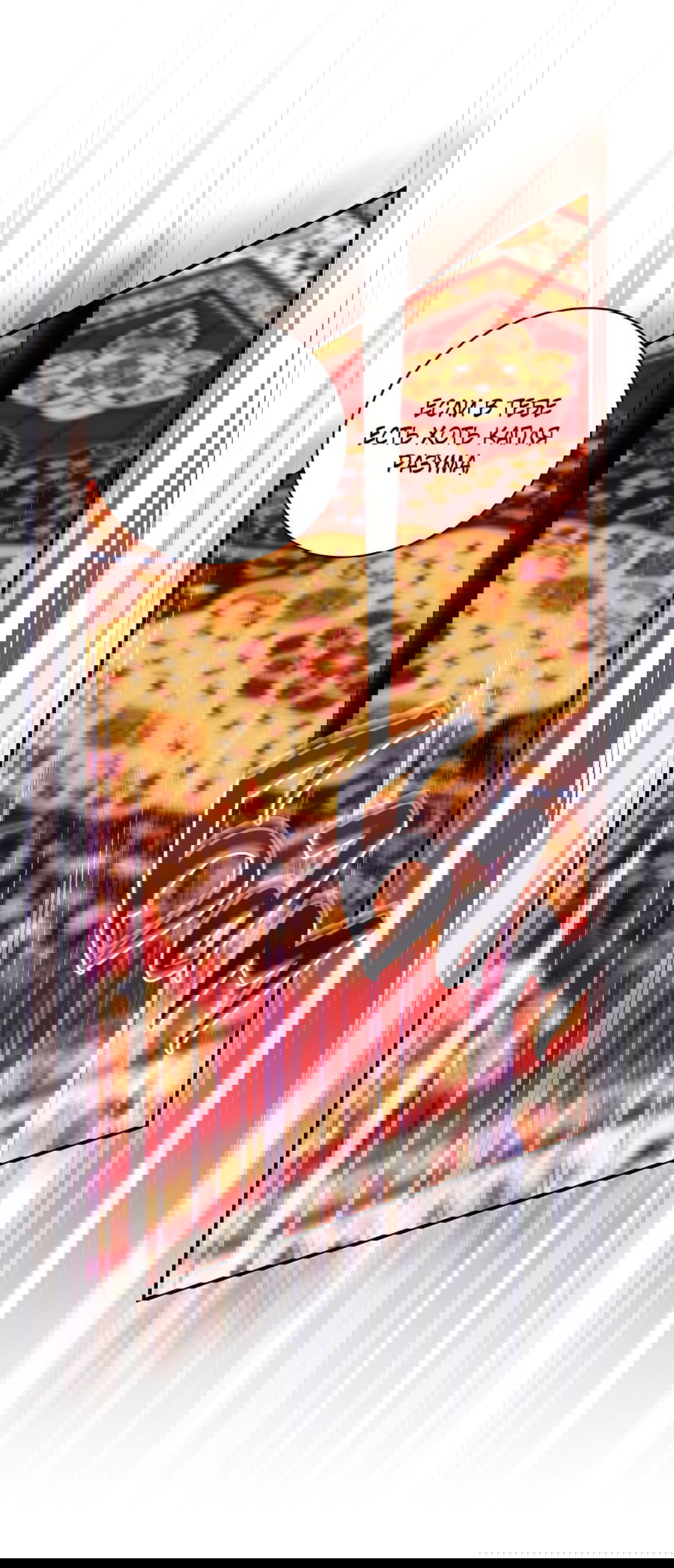 Манга Дракон-хранитель и лжепринцесса - Глава 15 Страница 42