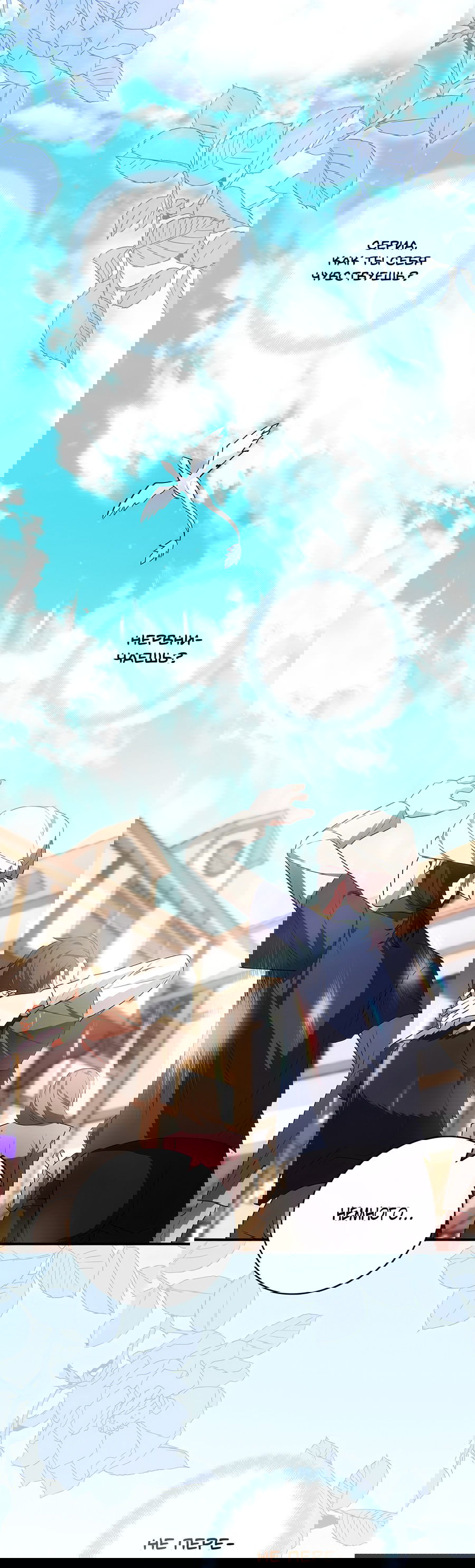 Манга Дракон-хранитель и лжепринцесса - Глава 15 Страница 11