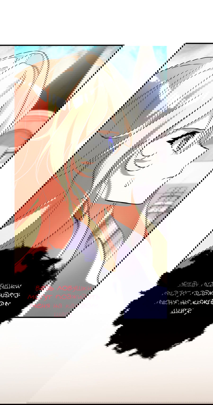 Манга Дракон-хранитель и лжепринцесса - Глава 15 Страница 17