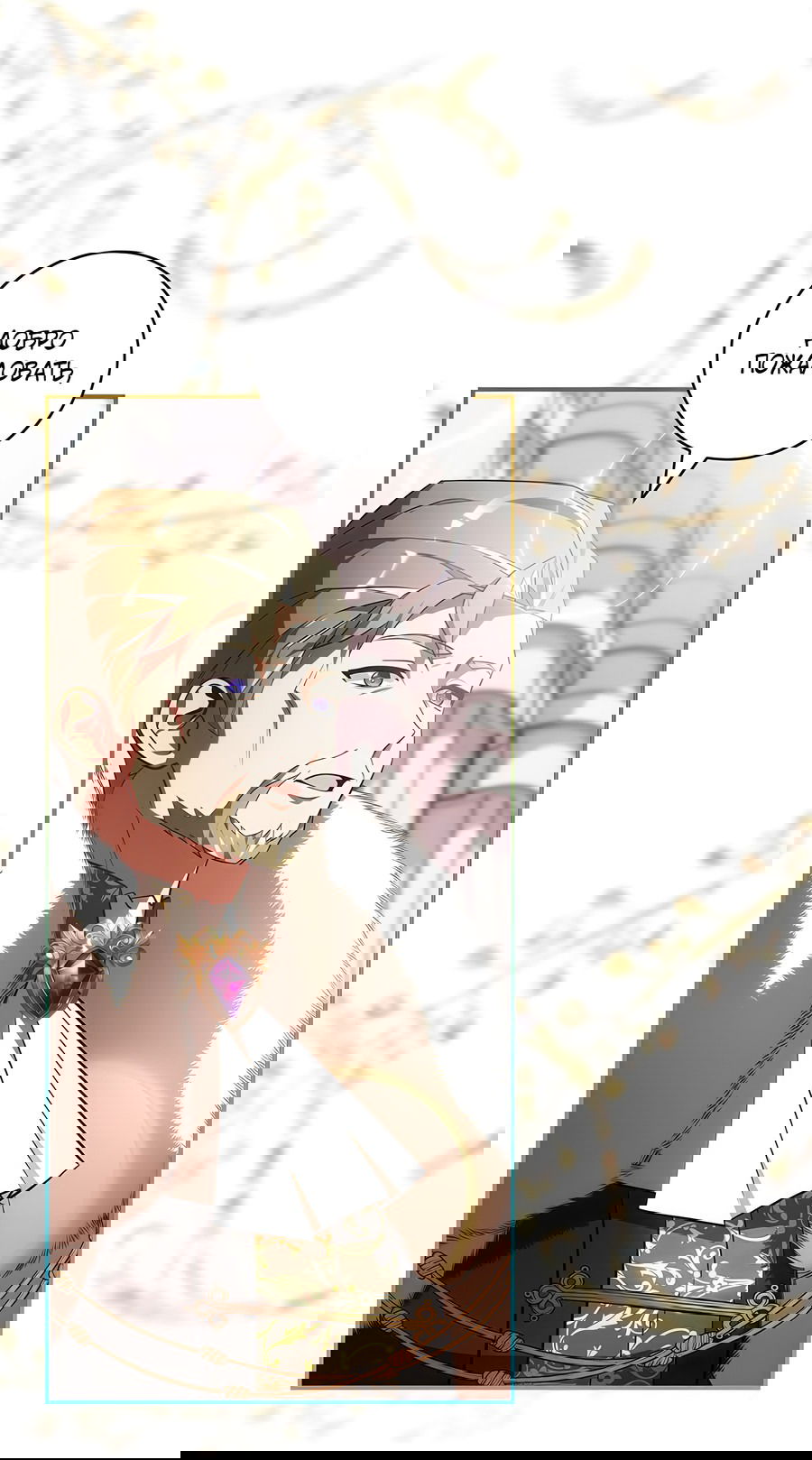 Манга Дракон-хранитель и лжепринцесса - Глава 15 Страница 29