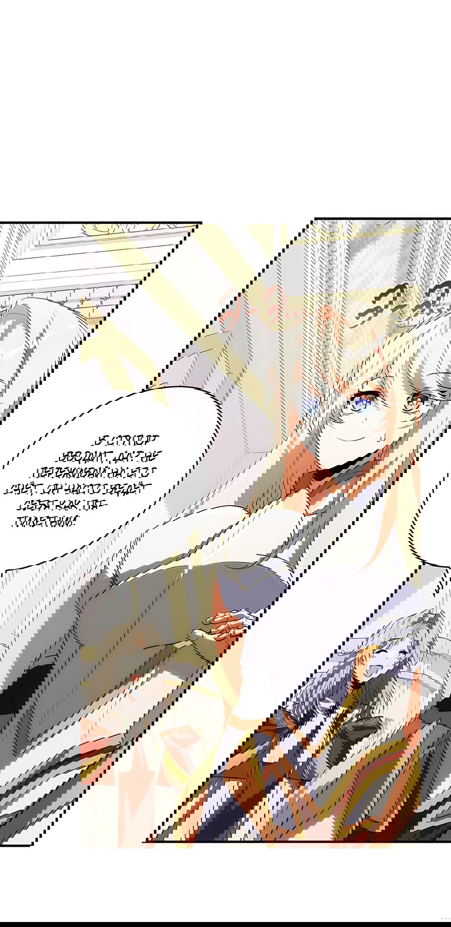 Манга Дракон-хранитель и лжепринцесса - Глава 15 Страница 52