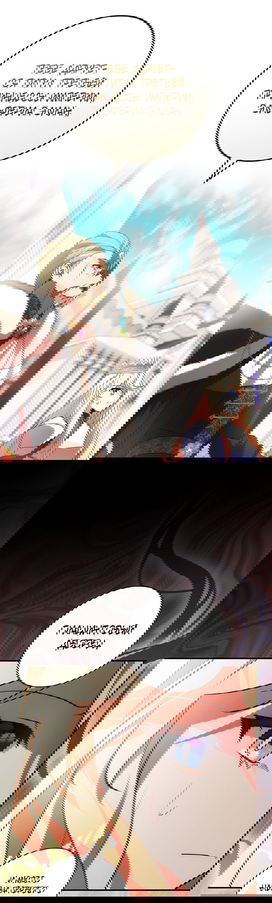 Манга Дракон-хранитель и лжепринцесса - Глава 15 Страница 37