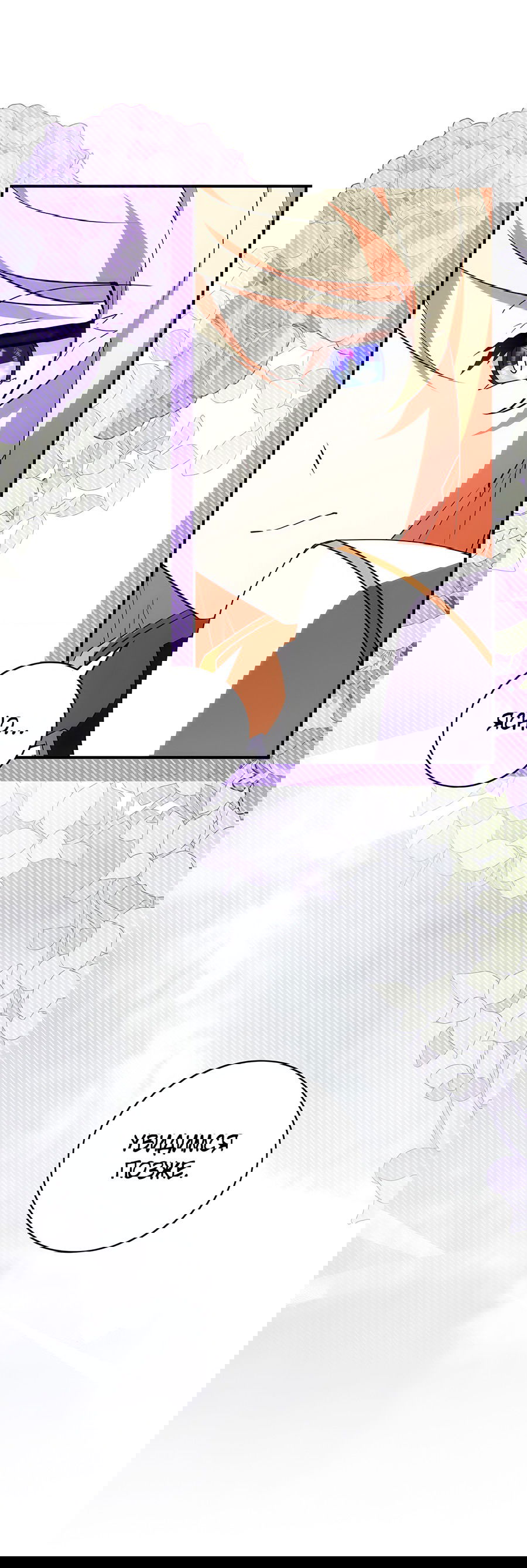 Манга Дракон-хранитель и лжепринцесса - Глава 15 Страница 6