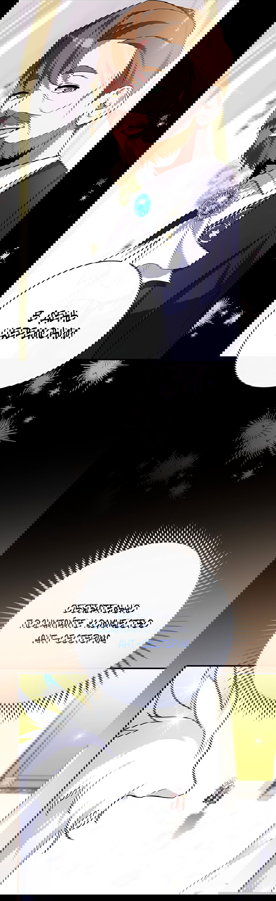 Манга Дракон-хранитель и лжепринцесса - Глава 15 Страница 19